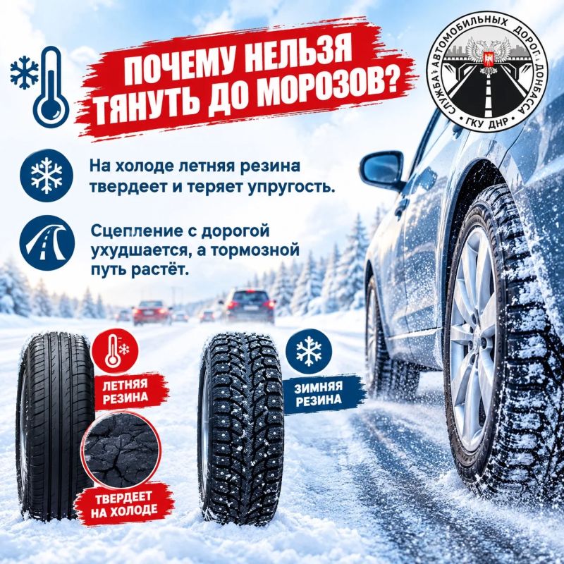 Подготовка к зимнему сезону! Смена шин Подготовка к зимнему сезону! Смена шин