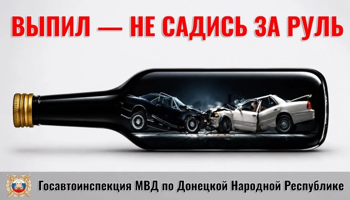 Вождение в нетрезвом виде — это серьезное нарушение закона, которое может грозить не только штрафом и лишением водительских прав, но и уголовной ответственностью
