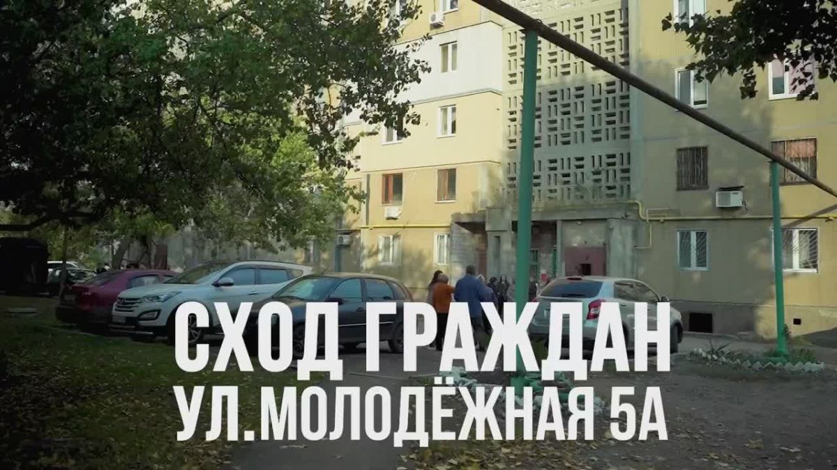 Сход на Молодёжной, 5А в Ленинском районе – история людей, которые годами бьются за тепло, воду и безопасность
