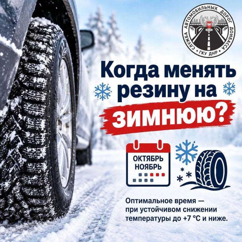 Подготовка к зимнему сезону! Смена шин