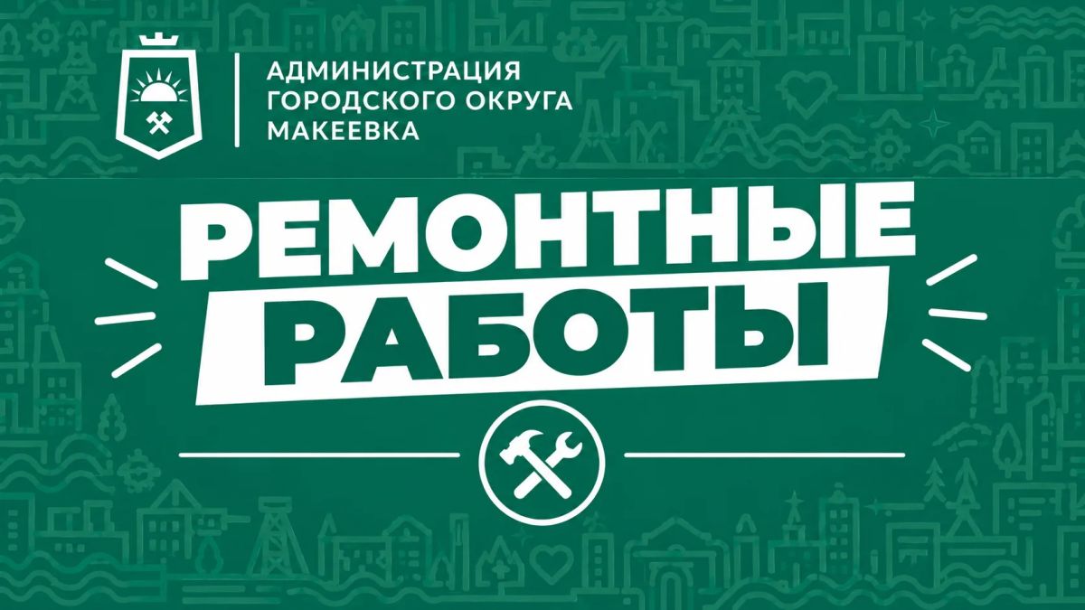 Вниманию жителей квартала Химик!