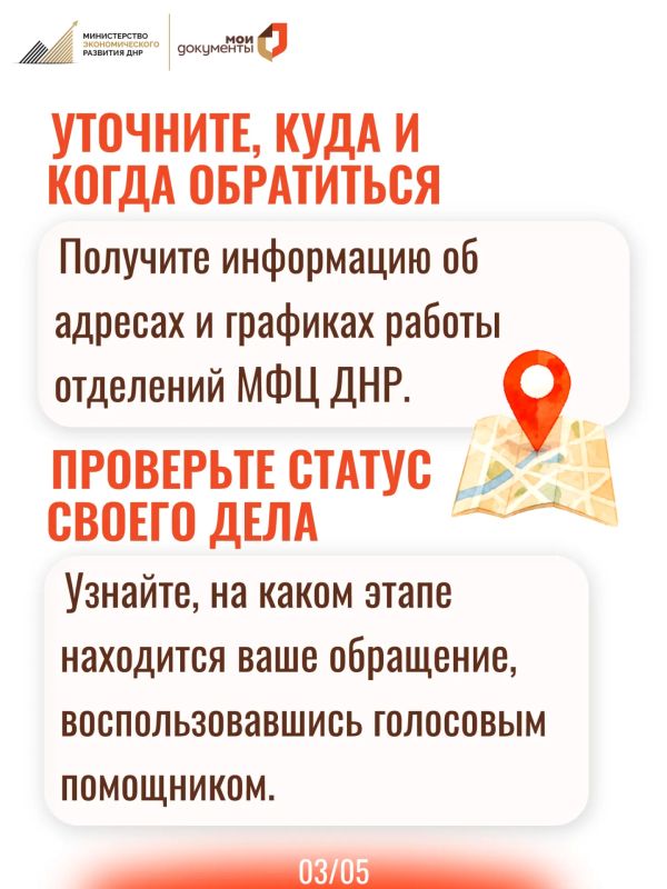 Знаете ли вы, что голосовой помощник МФЦ ДНР работает круглосуточно? Знаете ли вы, что голосовой помощник МФЦ ДНР работает круглосуточно?