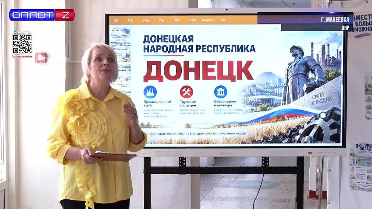 «Урок Русской весны» провели школьникам города Макеевки