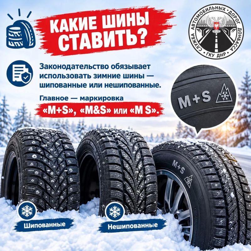 Подготовка к зимнему сезону! Смена шин Подготовка к зимнему сезону! Смена шин