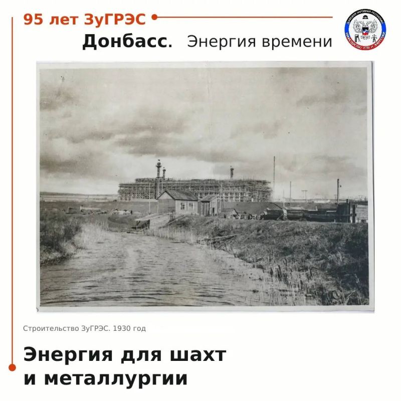 Зачем шахтам и металлургии Донбасса понадобилась Зуевская ГРЭС