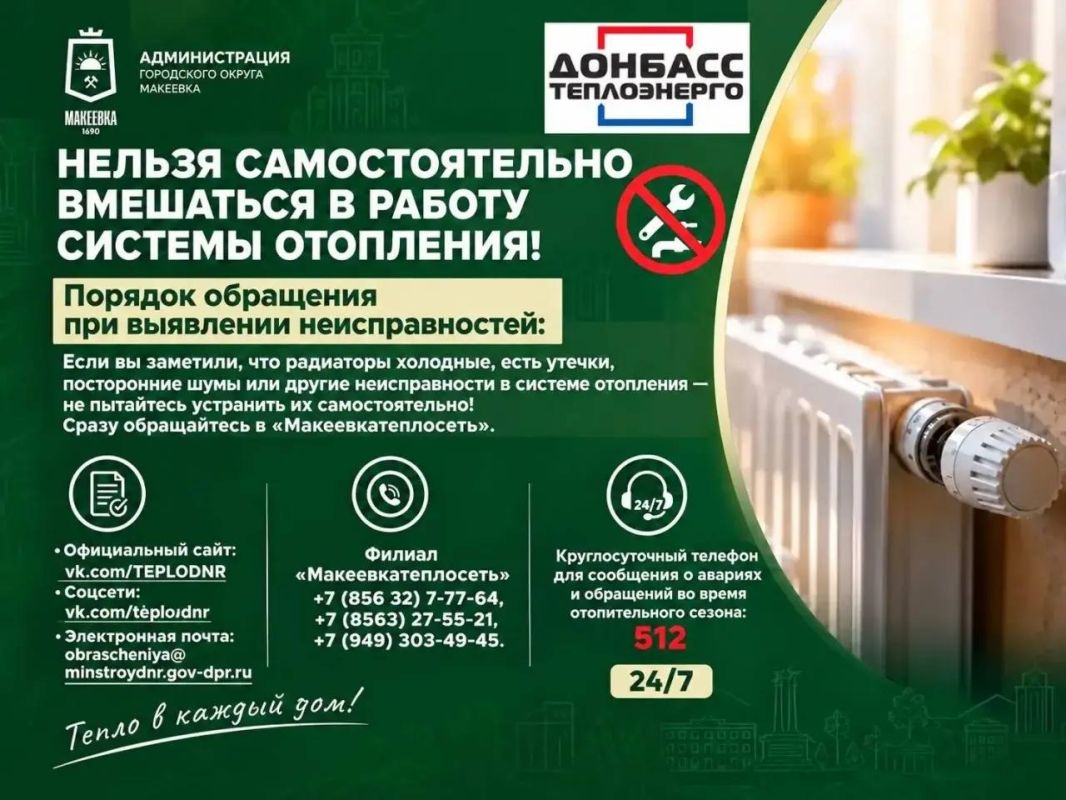 Подготовка внутридомовых систем отопления: что важно знать и куда обращаться