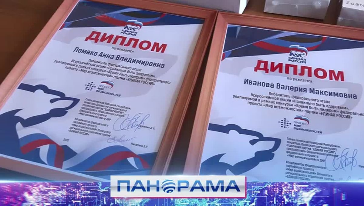 Большая победа юных лидеров: три девушки из ДНР стали лучшими в России