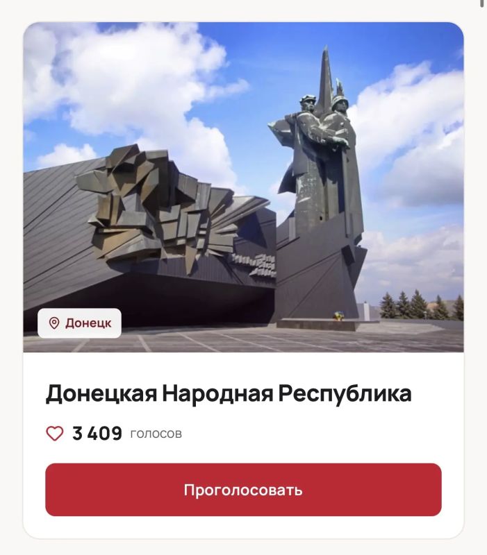 А вы ПРОГОЛОСОВАЛИ. Донецкая Народная Республика участвует в важном конкурсе на право называться «Юнармейской столицей — 2027» А вы ПРОГОЛОСОВАЛИ. Донецкая Народная Республика участвует в важном конкурсе на право называться «Юнармейской столицей — 2027»