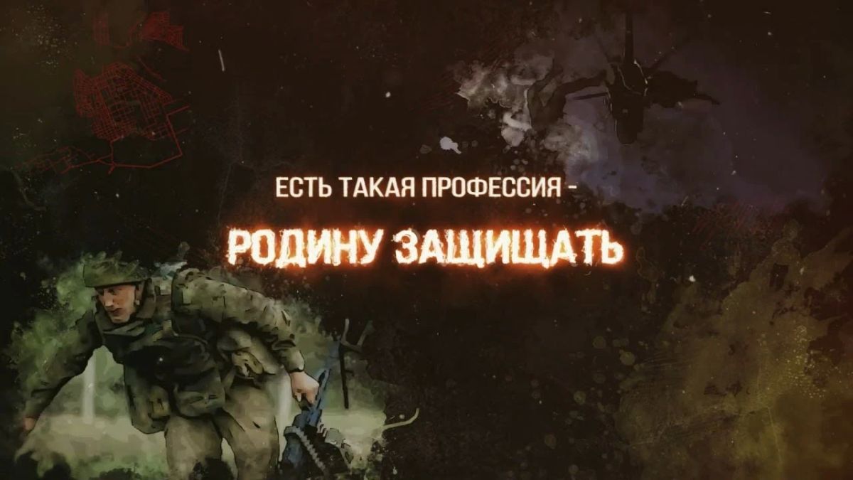 Акция «Есть такая профессия – Родину защищать!»