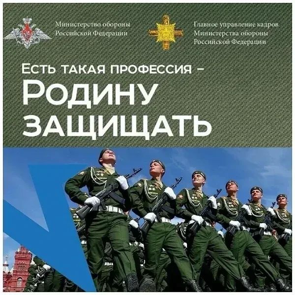 Минобороны России проводит акцию для будущих абитуриентов военных вузов