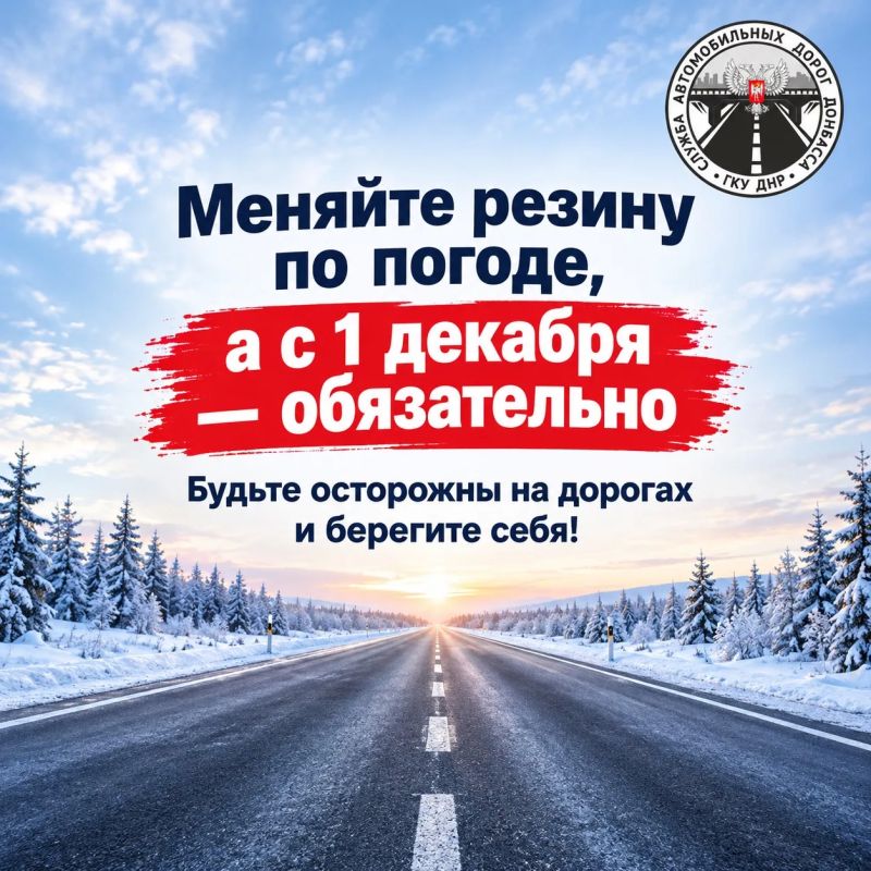 Подготовка к зимнему сезону! Смена шин Подготовка к зимнему сезону! Смена шин