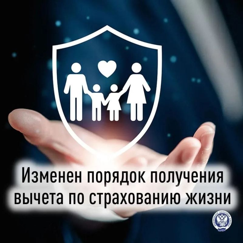 Изменен порядок получения вычета по страхованию жизни