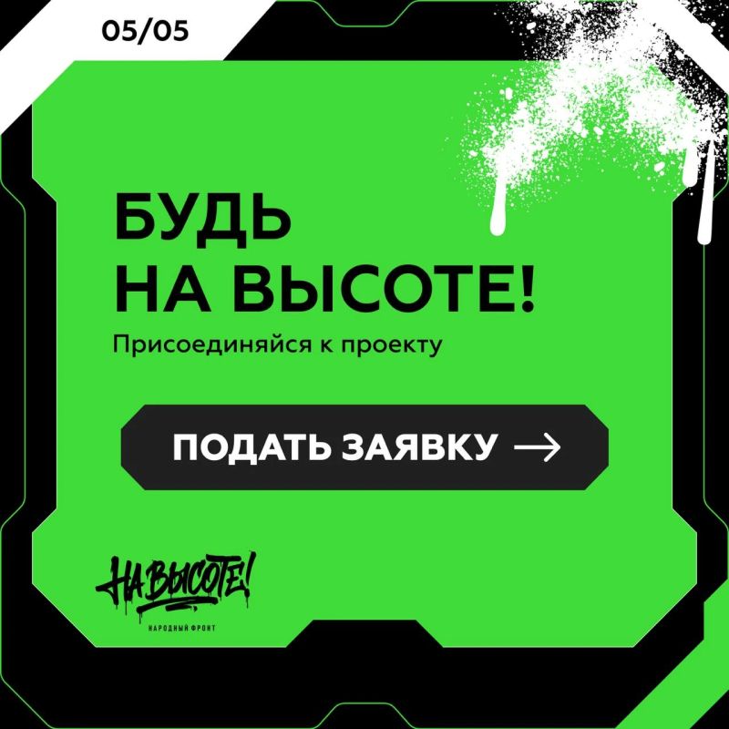 "На высоте!" — твой шанс покорить небо! "На высоте!" — твой шанс покорить небо!