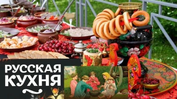 Гастрономический фестиваль «Русская кухня 2026»: приглашаем к участию!
