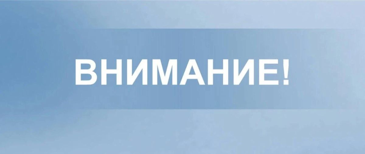 Уважаемые хозяйствующие субъекты!