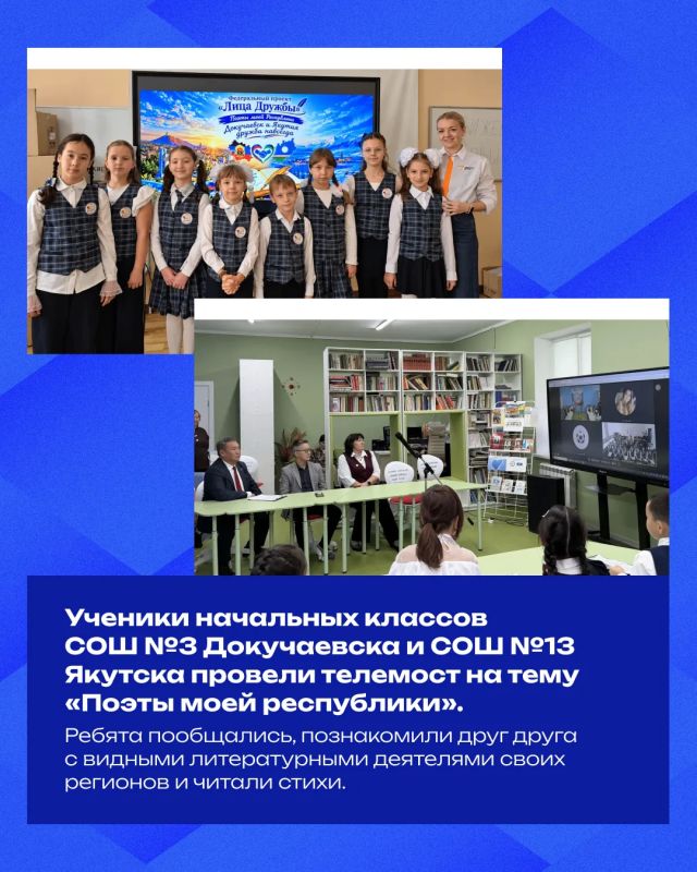 Дайджест обмена опытом между детьми Донбасса и Якутии