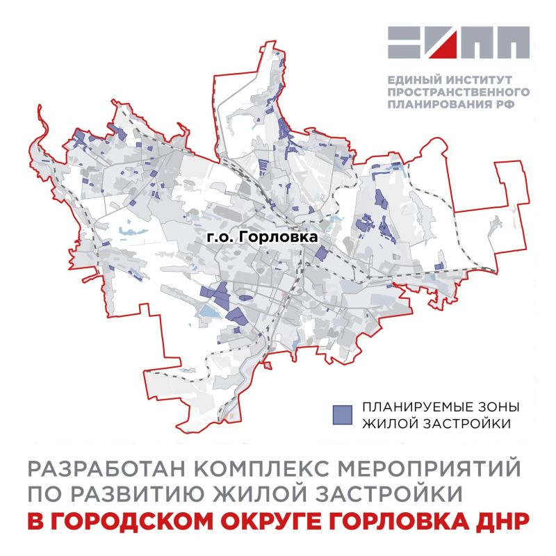 Развитие жилой застройки в городском округе Горловка повысит качество жизни населения за счет создания комфортной среды