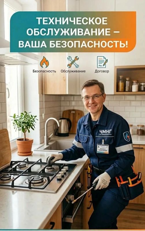 Важно для всех собственников и жильцов: заключение договора на ТО газового оборудования!