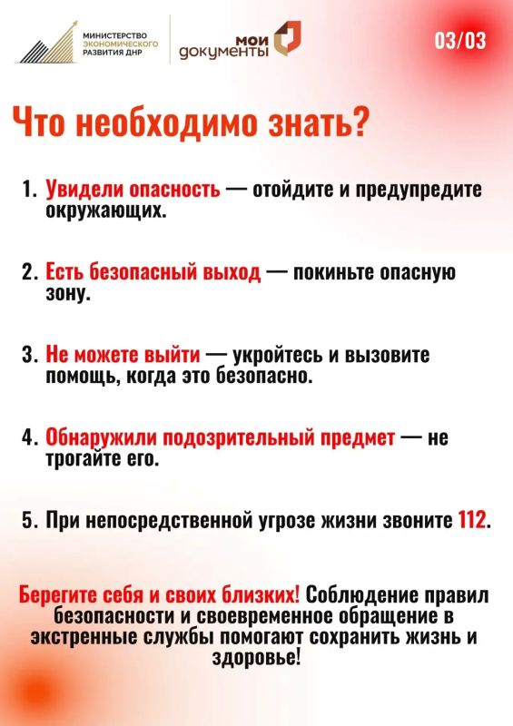 Простые правила — важная защита для вас и ваших близких! Простые правила — важная защита для вас и ваших близких!