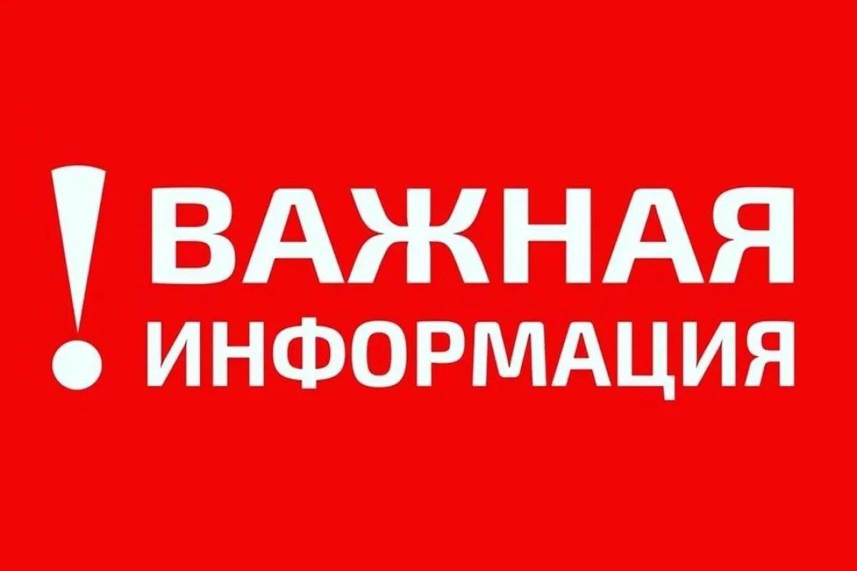 Внимание! ГУП ДНР «РМХ» сообщает: телеграм-канал "Оплот-ТВ" взломан мошенниками!