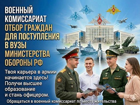 «Есть такая профессия – Родину защищать!»: акция для будущих абитуриентов