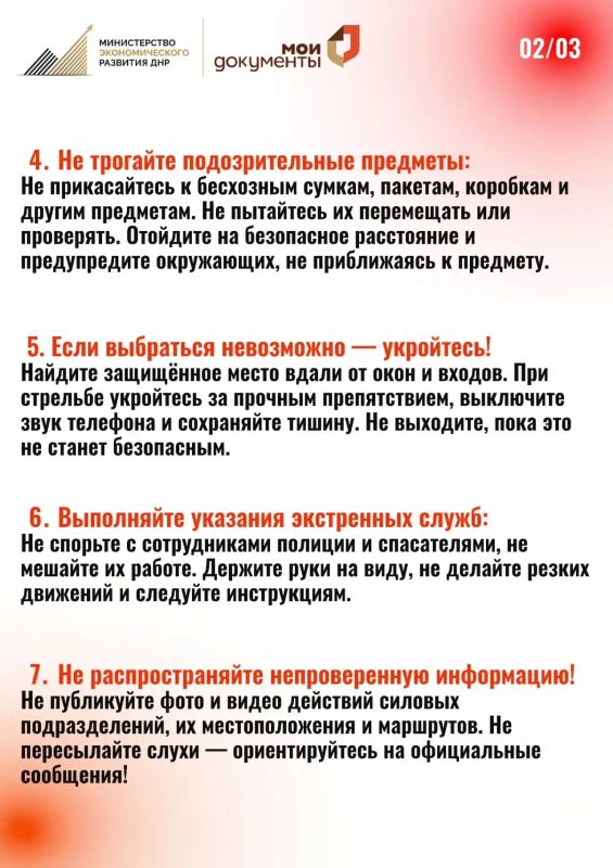 Простые правила — важная защита для вас и ваших близких! Простые правила — важная защита для вас и ваших близких!