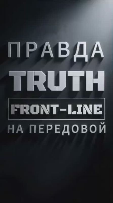 Александр Сладков: Канал «Украина пропадает без вести»