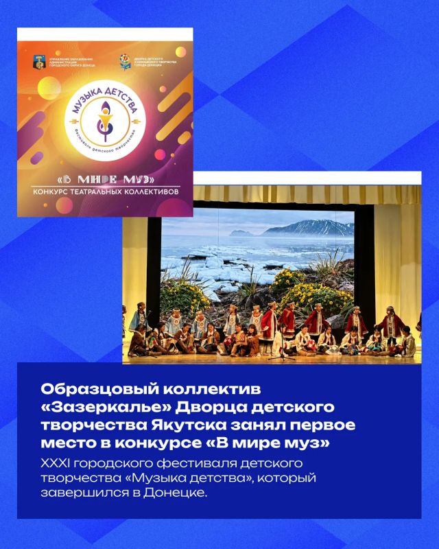 Дайджест обмена опытом между детьми Донбасса и Якутии Дайджест обмена опытом между детьми Донбасса и Якутии