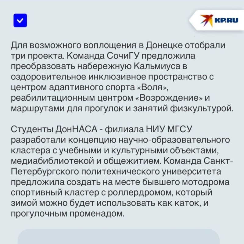В Минстрое России выберут победителя конкурса «Моя река» с проектами для Донецка В Минстрое России выберут победителя конкурса «Моя река» с проектами для Донецка