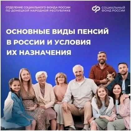 Пенсии бывают разными. Они отличаются по видам пенсионного обеспечения и условиям назначения