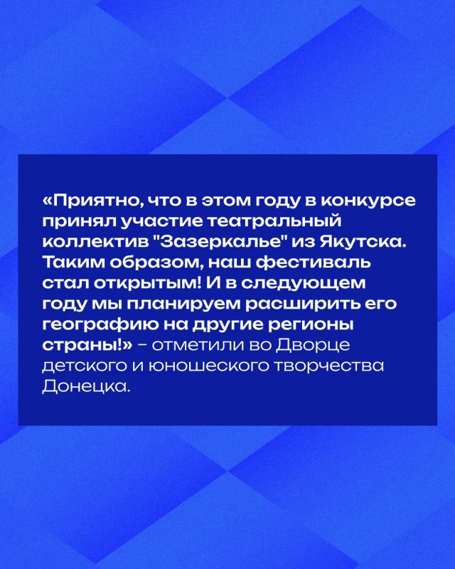 Дайджест обмена опытом между детьми Донбасса и Якутии Дайджест обмена опытом между детьми Донбасса и Якутии