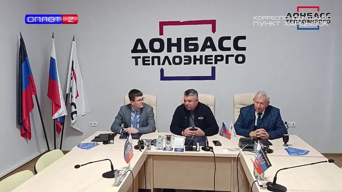 Сотрудничество с «Донбасстеплоэнерго»