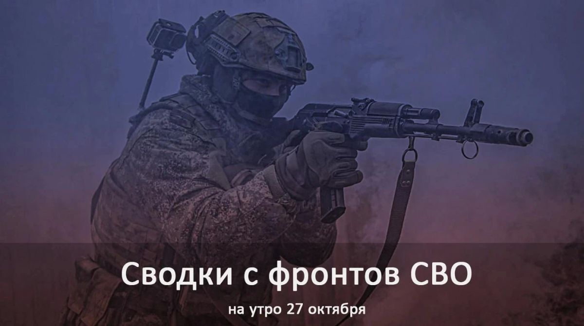 Подразделения российских войск освободили Общее в Запорожской области