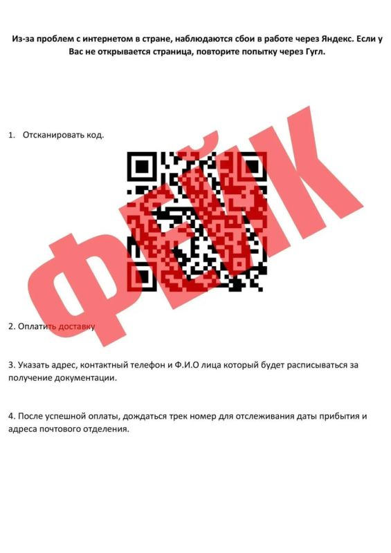 МЧС России опровергает информацию МЧС России опровергает информацию