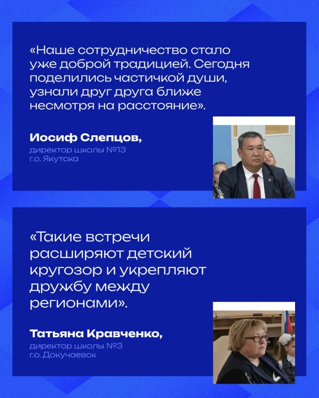 Дайджест обмена опытом между детьми Донбасса и Якутии Дайджест обмена опытом между детьми Донбасса и Якутии