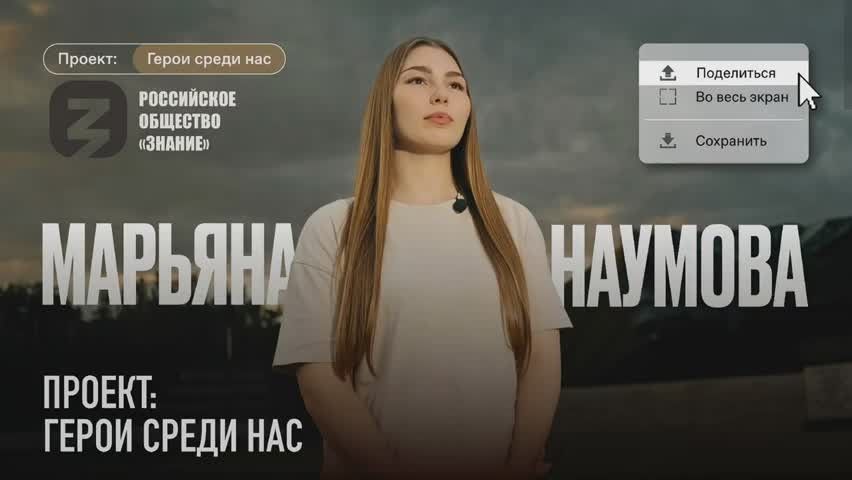 Марьяна Наумова: ОТ ЮНОЙ СПОРТСМЕНКИ ДО ВОЕНКОРА: МОЙ ПУТЬ В ОДНОМ ВИДЕО