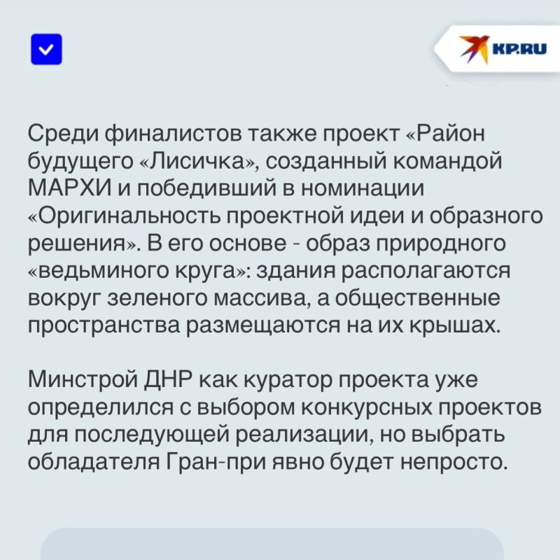 В Минстрое России выберут победителя конкурса «Моя река» с проектами для Донецка В Минстрое России выберут победителя конкурса «Моя река» с проектами для Донецка