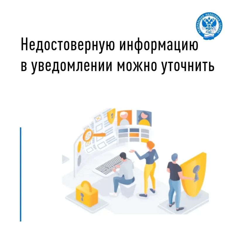 Если в налоговом уведомлении обнаружены неточности в расчёте налога, налогоплательщик вправе обратиться в налоговый орган для корректировки своих обязательств