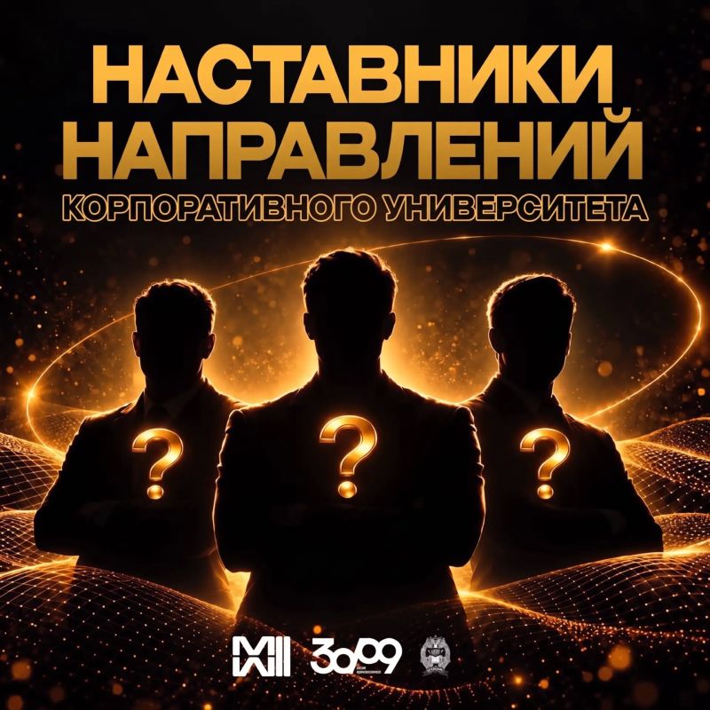 А вы знали, что в Корпоративном универститете «Молодежь ДНР» будут еще и наставники?
