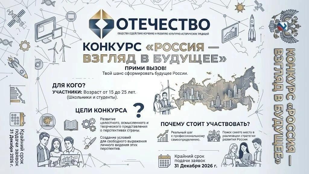 Прими вызов: начни формировать будущее своей страны!