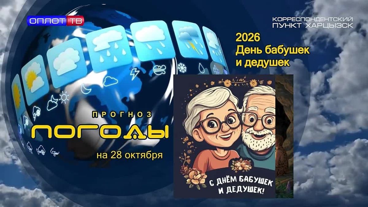 Прогноз погоды. . Наличие бабушек и дедушек, как известно, способствует накоплению и передачи знаний, а значит и развитию цивилизации