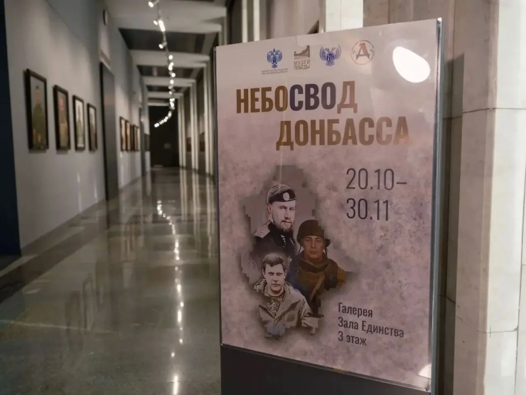 Сохранить правду и передать память: в Москве открылась выставка о защитниках Донбасса Сохранить правду и передать память: в Москве открылась выставка о защитниках Донбасса