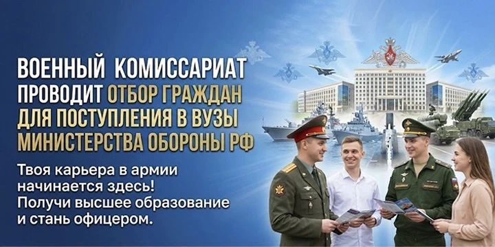 Военный комиссариат Донецкой Народной Республики проводит XII Всероссийскую информационно-агитационную акцию «Есть такая профессия — Родину защищать!»