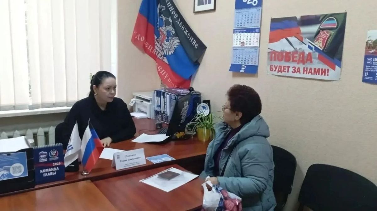 Елена Синецкая: Сегодня, 28 октября, депутаты Народного Совета Донецкой Народной Республики Андрей Боряк и Елена Шишкина провели приёмы граждан в рамках работы общественной приёмной Всероссийской политической партии «Единая... Елена Синецкая: Сегодня, 28 октября, депутаты Народного Совета Донецкой Народной Республики Андрей Боряк и Елена Шишкина провели приёмы граждан в рамках работы общественной приёмной Всероссийской политической партии «Единая...