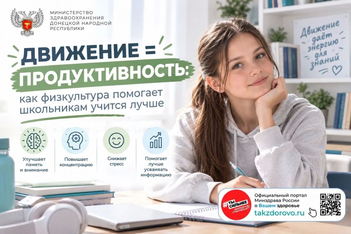 Движение = продуктивность: как физкультура помогает школьникам учиться лучше