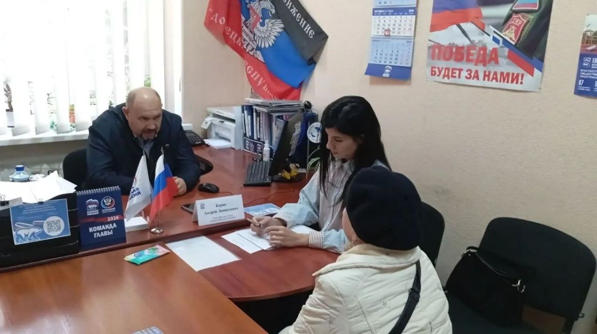 Елена Синецкая: Сегодня, 28 октября, депутаты Народного Совета Донецкой Народной Республики Андрей Боряк и Елена Шишкина провели приёмы граждан в рамках работы общественной приёмной Всероссийской политической партии «Единая... Елена Синецкая: Сегодня, 28 октября, депутаты Народного Совета Донецкой Народной Республики Андрей Боряк и Елена Шишкина провели приёмы граждан в рамках работы общественной приёмной Всероссийской политической партии «Единая...