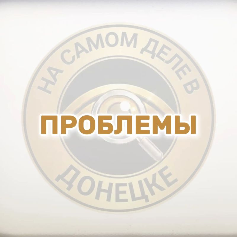 #нампишут. Дима, пишу из Шахтёрска