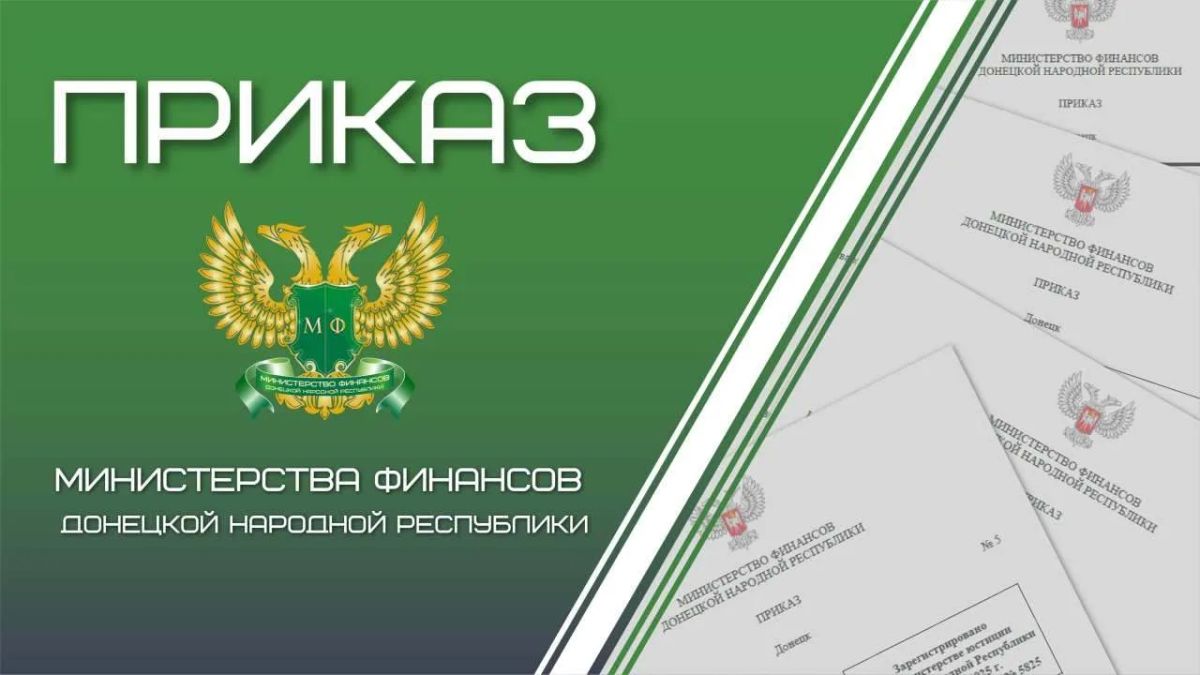 Внимание! Изменения в кодах бюджетной классификации