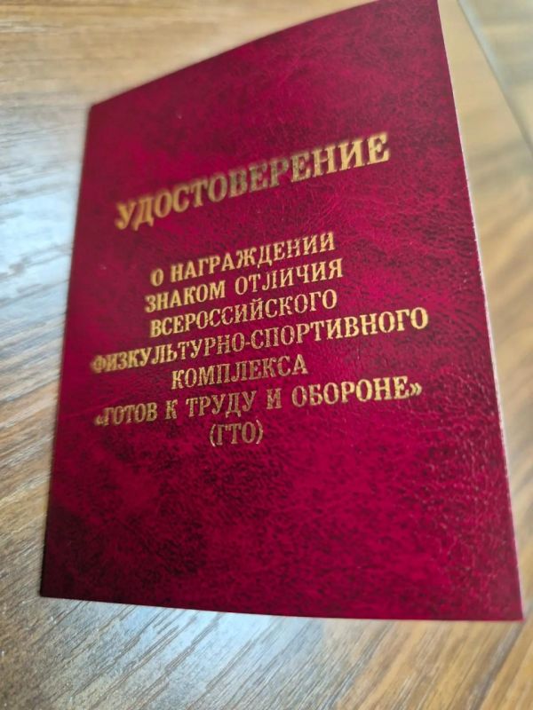 Директор спортивной школы по видам единоборств удостоен золотого знака отличия ГТО Директор спортивной школы по видам единоборств удостоен золотого знака отличия ГТО
