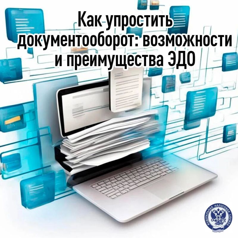 Электронный документооборот (ЭДО) — не просто замена бумажного формата на файлы